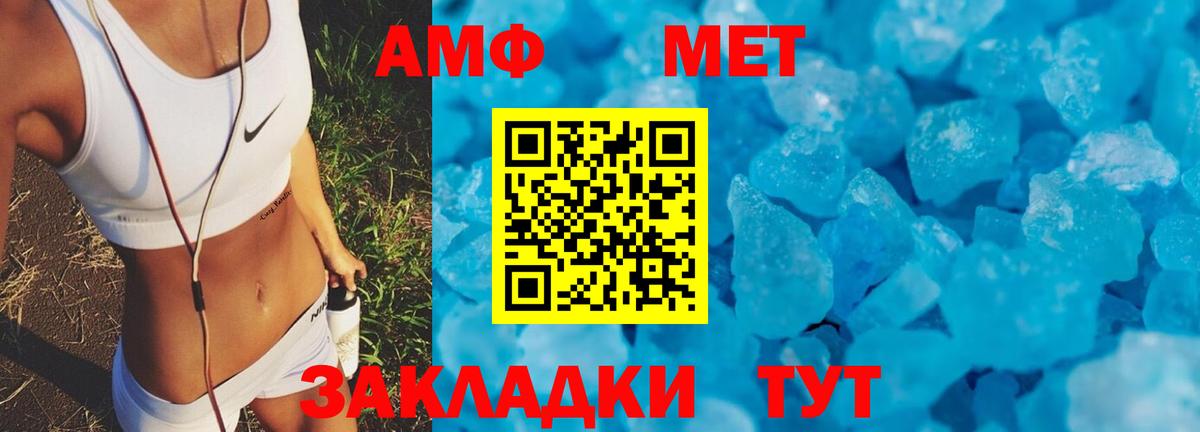 Гусиноозёрск  АМФЕТАМИН 98%  Вход с VPN 