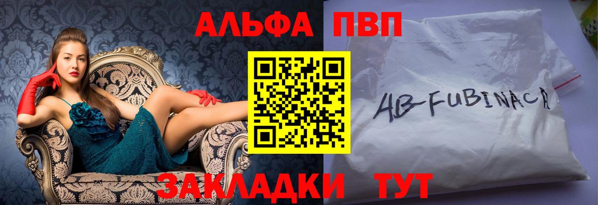 Alfa_PVP СК Гусиноозёрск