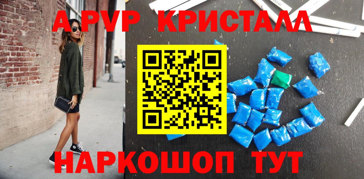 A PVP  Вход с VPN  Гусиноозёрск  Alpha-PVP крисы CK 