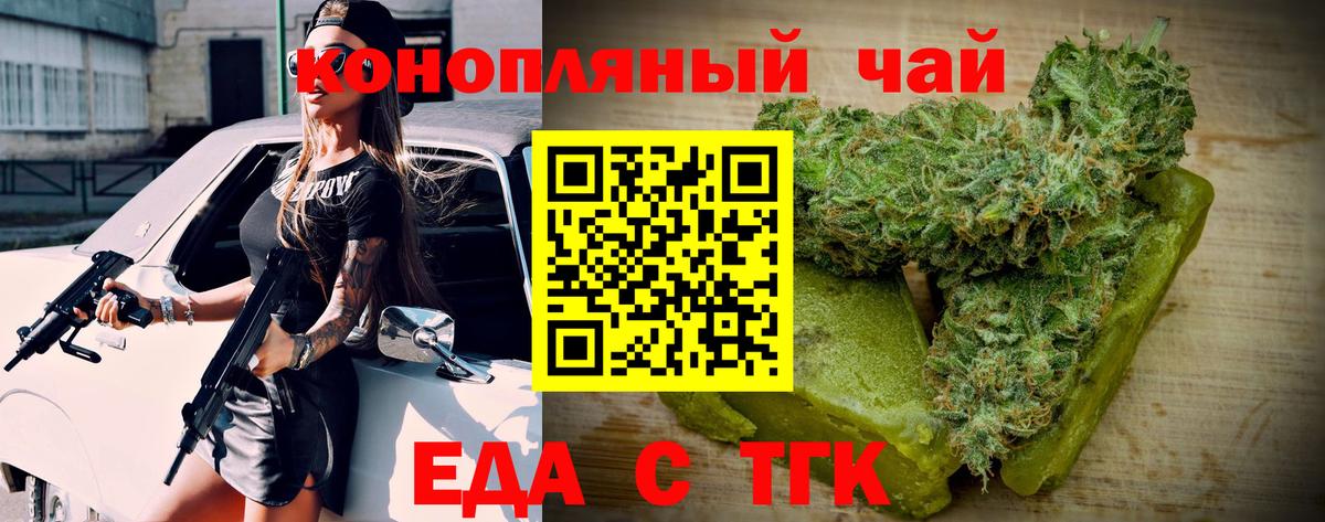 Гусиноозёрск  Canna-Cookies конопля  Вход с VPN 