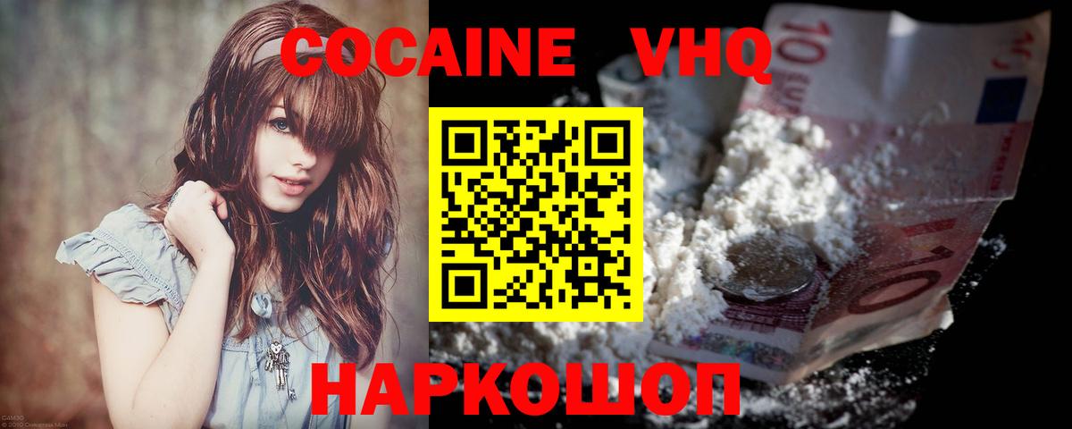 COCAIN Боливия Гусиноозёрск
