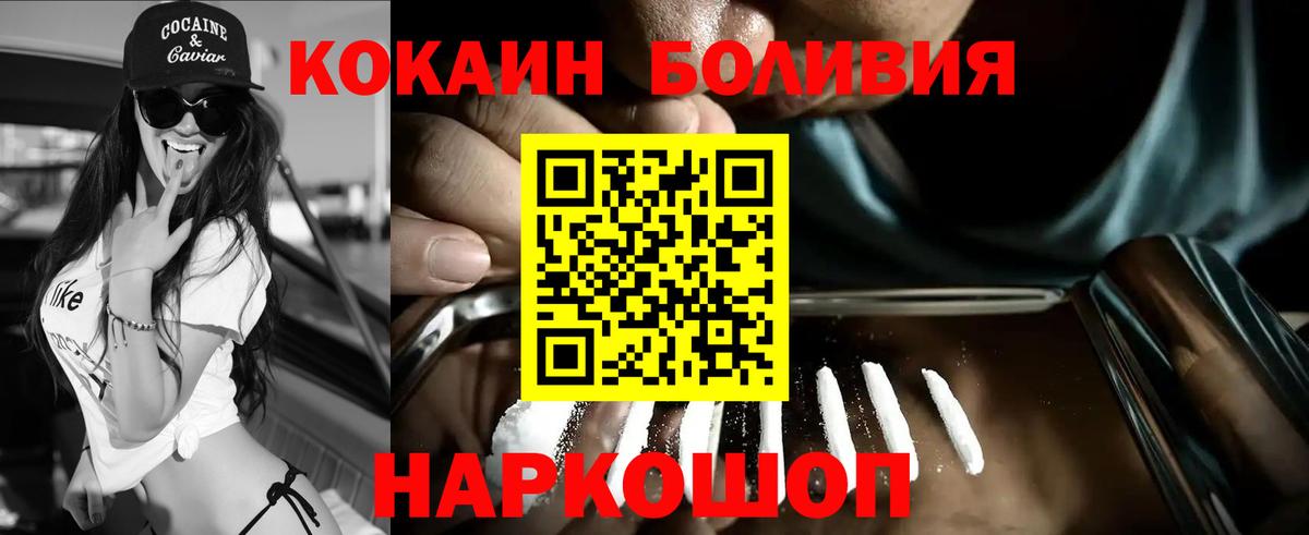 КОКАИН Перу  Вход с VPN  Кокаин VHQ  Гусиноозёрск 