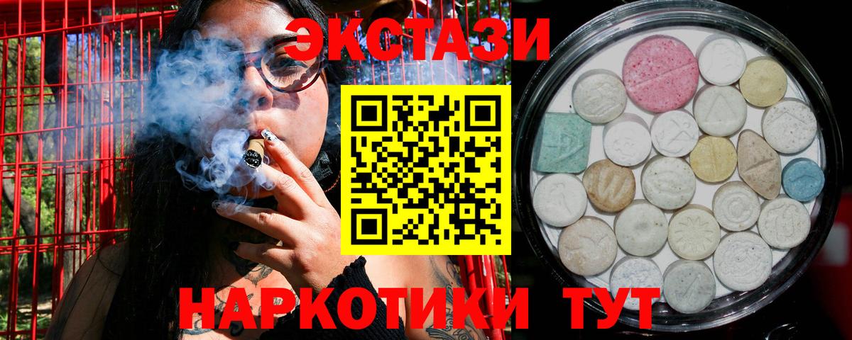 Гусиноозёрск  Экстази MDMA  mega зеркало  Вход с VPN 