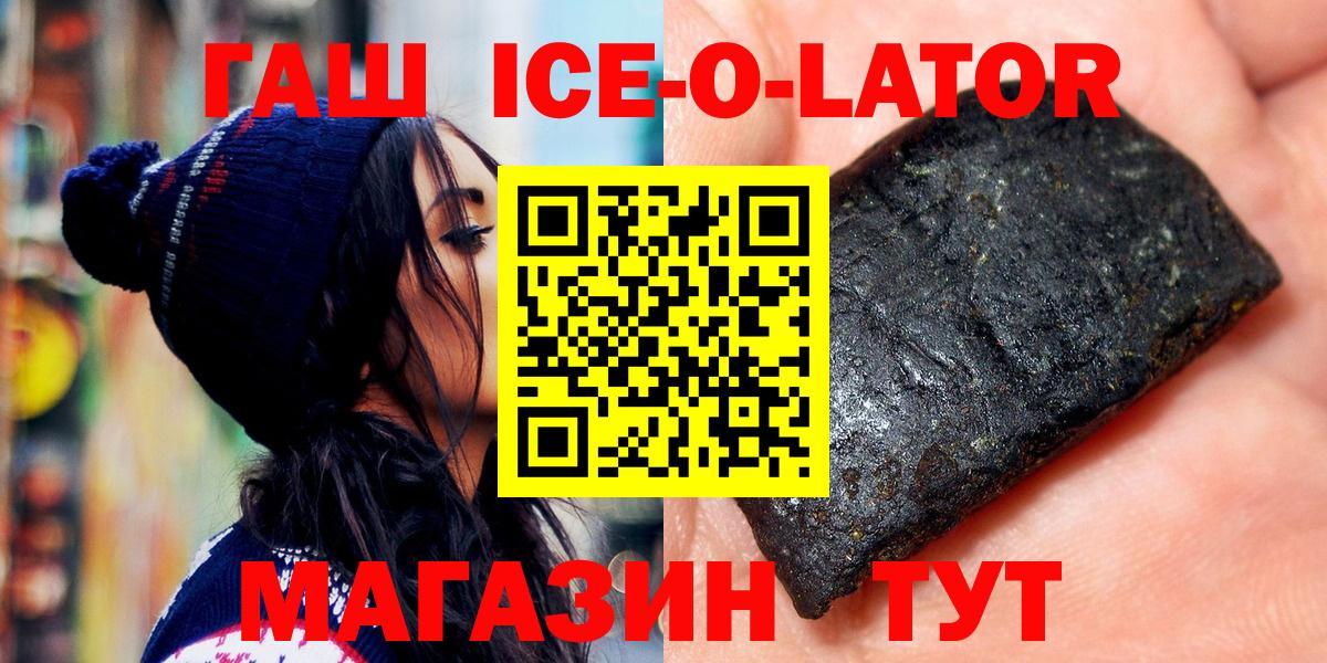 ГАШИШ 40% ТГК  ГАШ  Гусиноозёрск  Вход с VPN  ГАШИШ гарик 