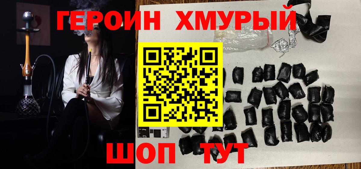 Героин VHQ Гусиноозёрск
