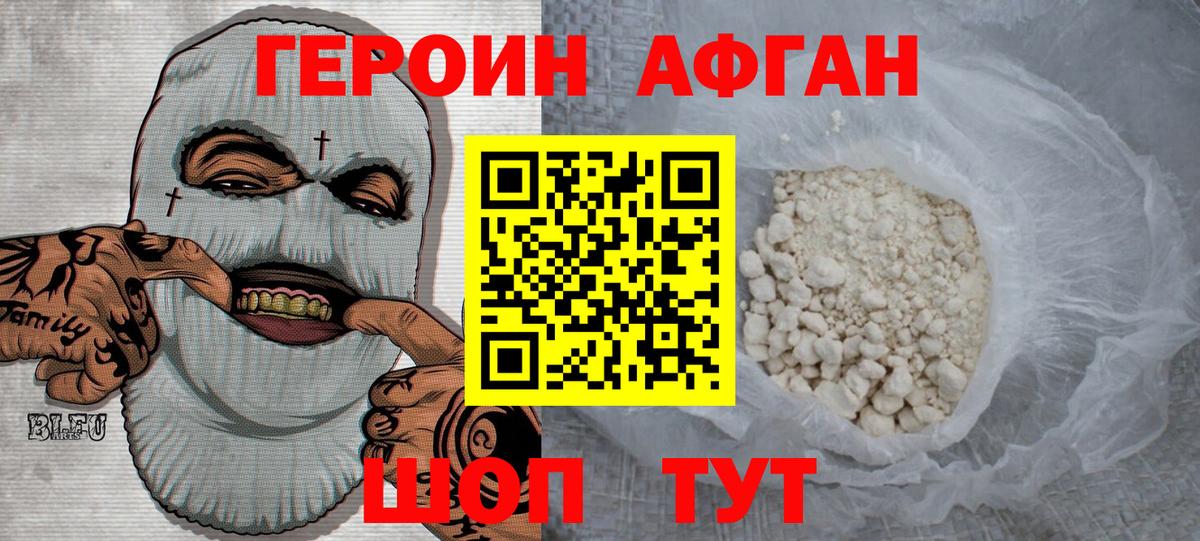 Гусиноозёрск  Героин  Вход с VPN  ГЕРОИН гречка 
