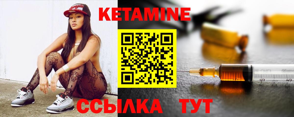 КЕТАМИН VHQ  Вход с VPN  Гусиноозёрск 