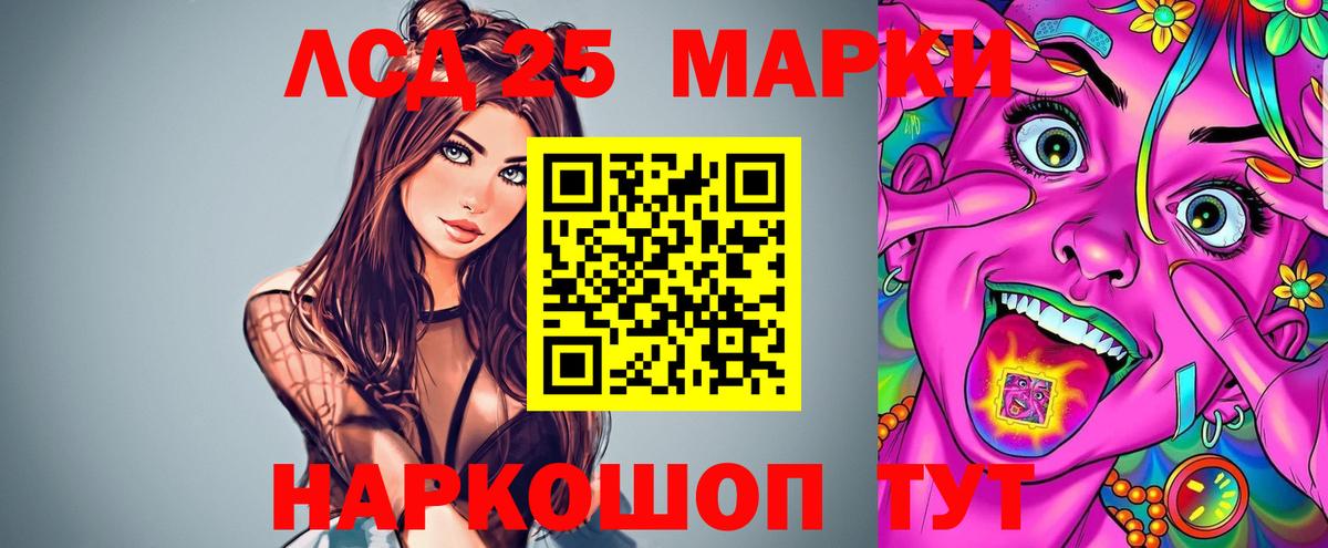 Лсд 25 экстази кислота Гусиноозёрск