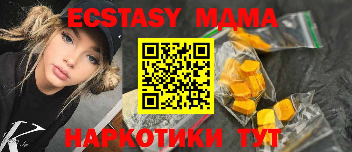 MDMA VHQ  Вход с VPN  MDMA молли  Гусиноозёрск 