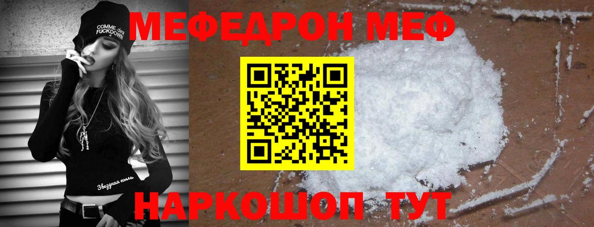 Меф кристаллы Гусиноозёрск