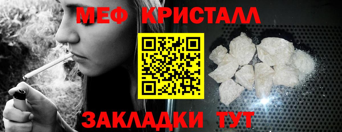 Меф mephedrone  Меф кристаллы  Гусиноозёрск  Вход с VPN 