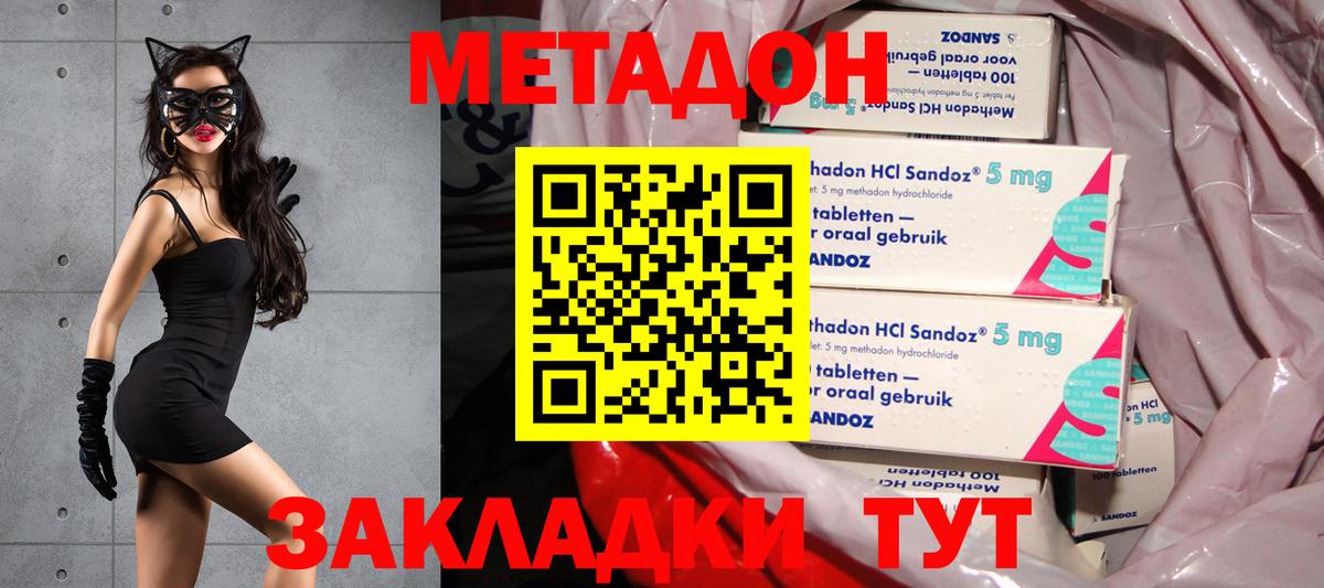 Метадон белоснежный  МЕТАДОН VHQ  Гусиноозёрск  Вход с VPN 