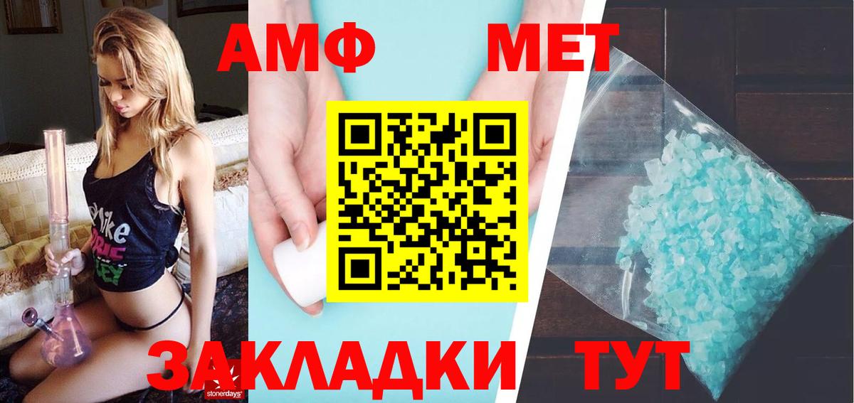 МЕТАМФЕТАМИН винт  Вход с VPN  Гусиноозёрск 